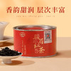 正山堂 悦己 骏眉中国特级红茶 花果香草木韵茶叶罐装送礼礼品 商品缩略图2
