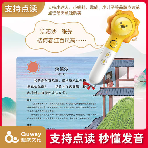 诵读宋词100首（点读版） 商品图1