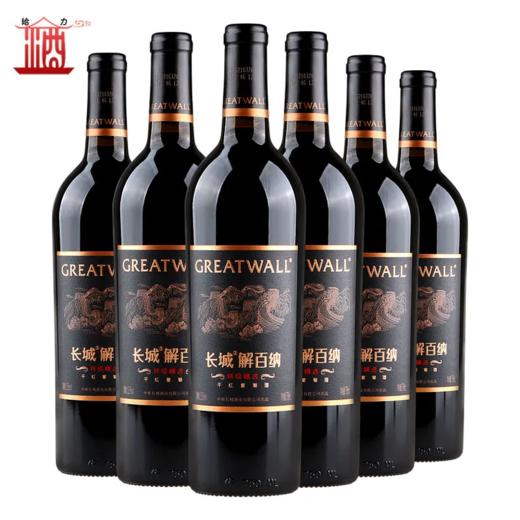 中粮长城特级黑金解百纳干红葡萄酒 整箱750ml*6瓶包邮 商品图3