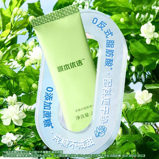 【到手3袋】哥本健康“自律型”奶茶 茉莉雪芽/桂馥兰香/山野栀子 7条*3袋 新西兰进口奶源 茶香清新 奶香醇厚 0白砂糖额外添加 0植脂末额外添加 商品图3