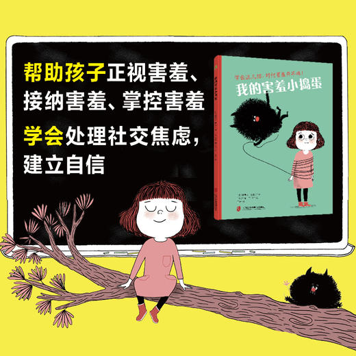 我的害羞小捣蛋 商品图4