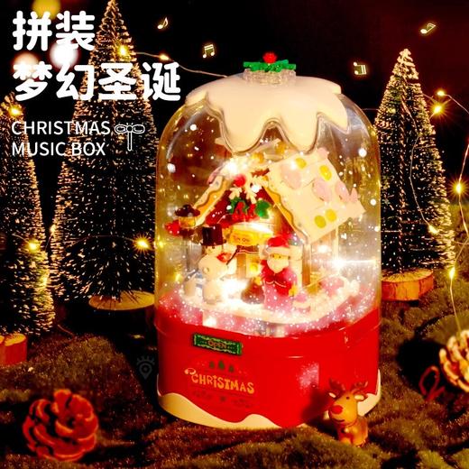 圣诞福利！【圣诞新年礼物，八音盒积木】圣诞节礼物男孩子女孩飘雪灯光旋转音乐盒拼装中国积木儿童玩具模 商品图1
