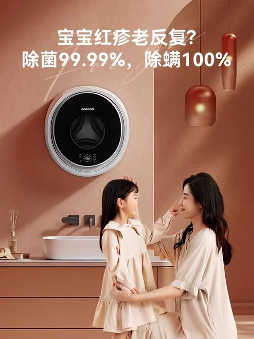 大宇壁挂洗衣机婴儿洗烘一体机除菌除螨内衣内裤洗衣机BGX05H 商品图4