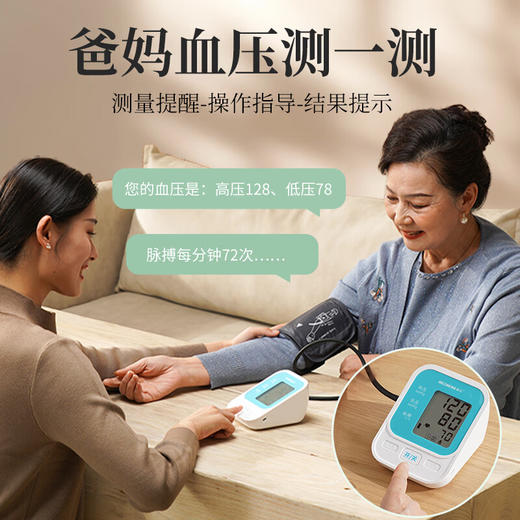 和正血压计爱心组合HZ-LOVE-1 商品图5