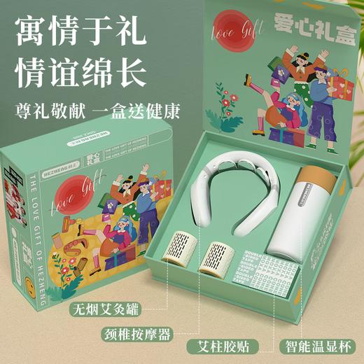 和正颈椎按摩仪爱心组合HZ-LOVE-3 商品图2