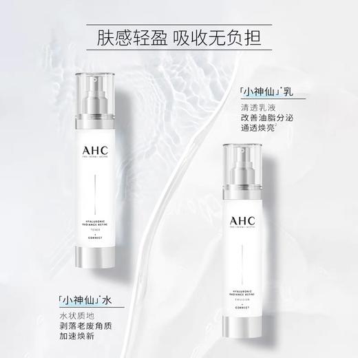 升级版 韩国 AHC 玻尿酸神仙水套装  新旧版本随机发 保税仓发货 商品图5
