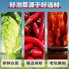食光好忙辣白菜 100g*5袋装 韩国风味香辣白菜即食下饭菜咸菜酱菜  /粮油调味 /调味品 /复合香辛料 商品缩略图0