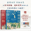 红楼游园（全3册）| 一茶一味+一器一物+一步一景 商品缩略图1