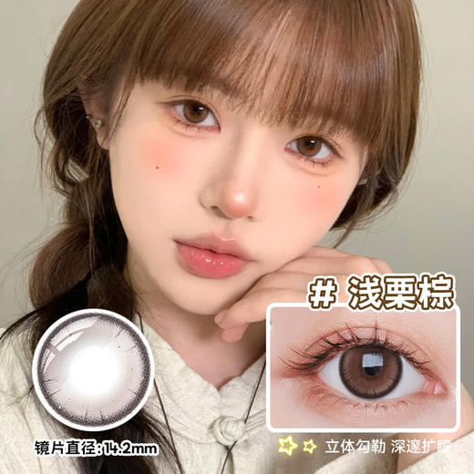 博士伦蕾丝炫眸日抛美瞳2片装 商品图2