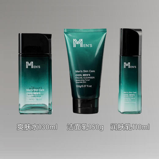 笛米蔻-酷爽男士护肤套装(三件套)洁面、水、乳 商品图5