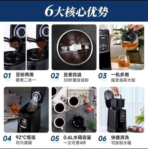 东菱（Donlim） 全自动家用咖啡机现磨美式小型滴漏式智能一体机办公室意式咖啡DL-KF1061 美式全自动|DL-KF1061 商品图6