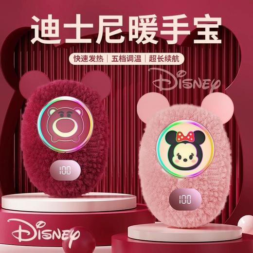迪士尼草莓熊网红款暖手宝充电宝二合一M3600M  XHR 商品图4
