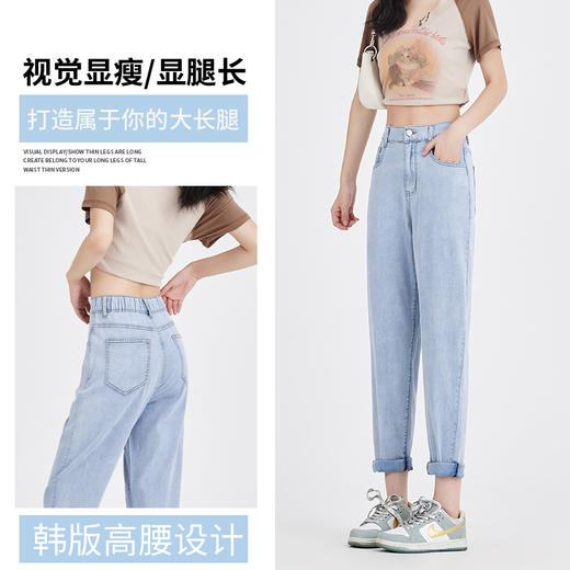 罗蒙女士四季款牛仔裤时尚百搭哈伦裤高腰显瘦休闲通勤九分裤子女 商品图1