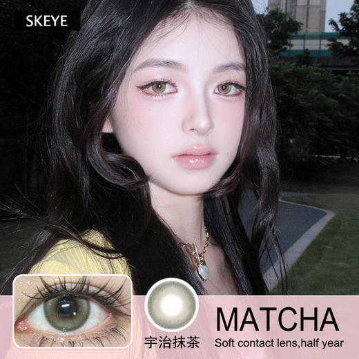 SKEYE半年抛隐形眼镜 宇治抹茶 一副/2片 商品图0