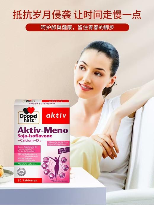 德国双心大豆异黄酮精华片30粒 商品图1