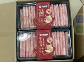 涮牛肉片