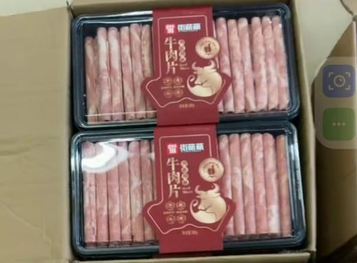 涮牛肉片 商品图0