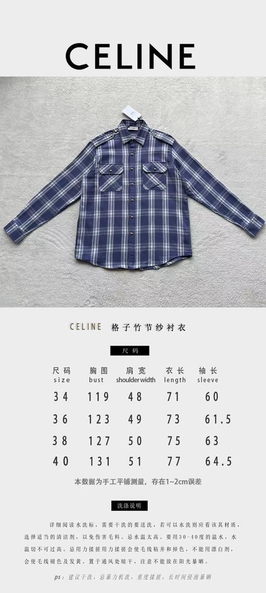 赛琳 格子竹节纱面料 格纹衬衫（JN） 商品图4