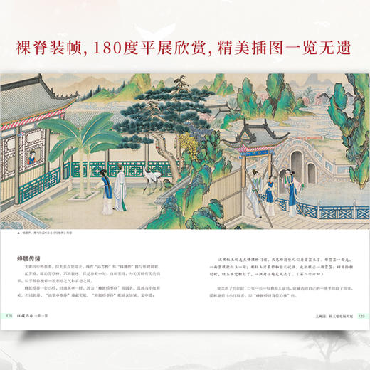 红楼游园（全3册）| 一茶一味+一器一物+一步一景 商品图5