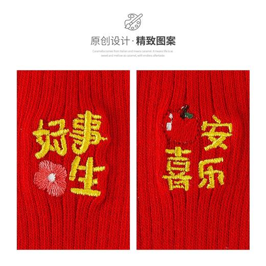 Caramella新年春节礼盒袜 大红色5双男士女士礼盒袜蛇年本命年袜 商品图2