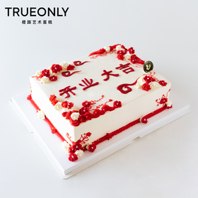 【锦上添花】平安喜乐 万事顺遂