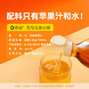 醯官醋 原浆苹果醋5度500ml 【0%添加】 调和醋饮 食醋 蘸拌 欣和出品 /粮油调味 /调味品 /醋 商品缩略图3