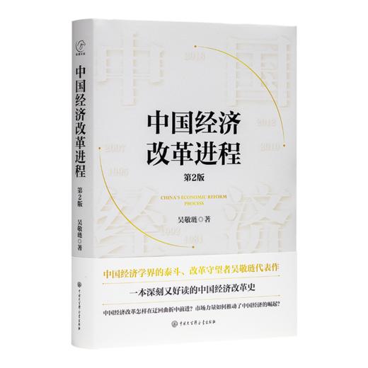 读懂改革开放三书 商品图2