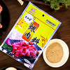 东知雪煨肉料30g*8袋齐齐哈尔烤肉腌肉料 烧烤腌制调料 肉腌制干粉拌肉 /粮油调味 /调味品 /复合香辛料 商品缩略图0