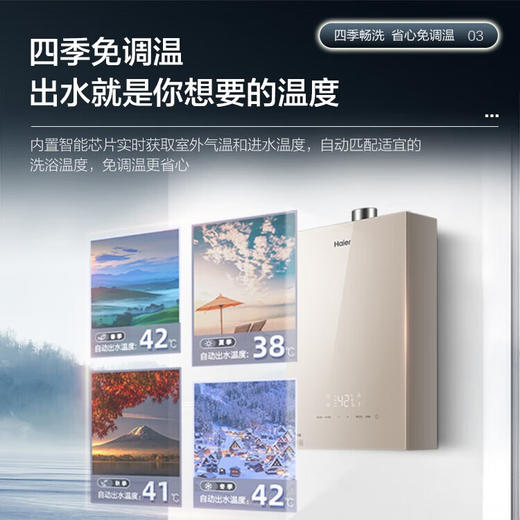 海尔（Haier）18升双增压双循环零冷水燃气热水器天然气WIFI语音智控家用沐浴 【零冷水】 18L JSQ34-18WN5S(12T)U1 商品图2