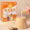 寿全斋 牛乳姜茶 120g*2 商品缩略图3