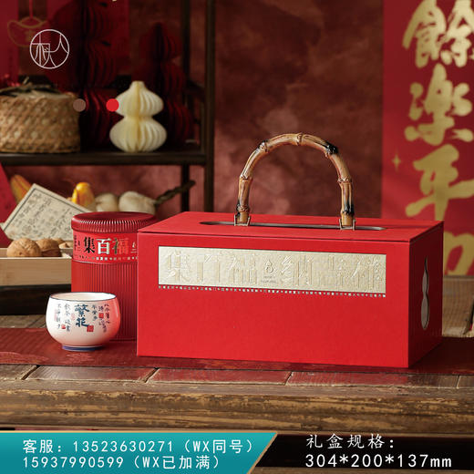 集百福【单罐+杯 红色】35元一套/仅1套 商品图0