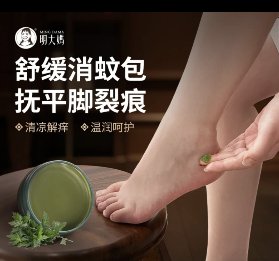 【艾草膏30克大包装 】蕲春蕲艾精油通用清凉艾香膏