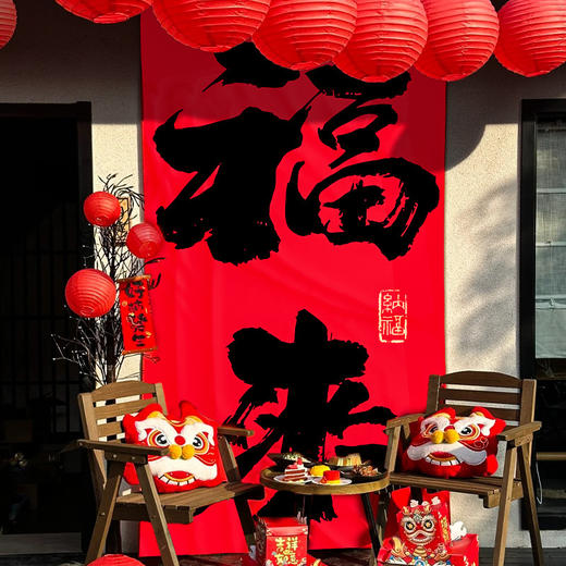 【把福带回家❗️中国风新年挂幅】辞旧迎新，新春纳吉，围炉煮茶，提升氛围！布置挂布条幅春节过年商场氛围场景拍照背景墙元旦装饰品挂饰 商品图0