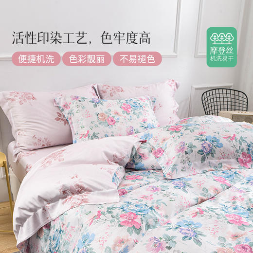雅芳婷摩登丝床笠款四五件套被套枕套床品套件凉感天丝床上用品 商品图3