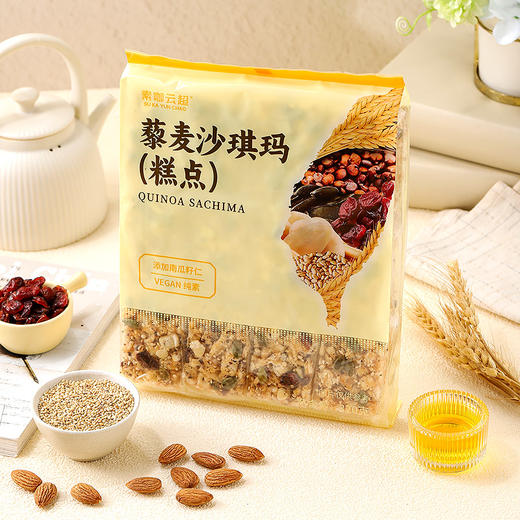 藜麦沙琪玛 320克/袋 加入南瓜籽仁等坚果 多元营养 台湾原装进口 SGS检验纯净素 纯素食品 传统糕点 地道风味 真材实料 茶点伴侣 商品图7