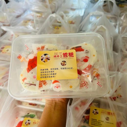 糯米燕麦雪糍（约40g/包） 商品图1