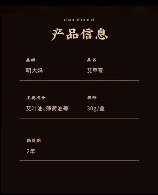 【艾草膏30克大包装 】蕲春蕲艾精油通用清凉艾香膏 商品图2