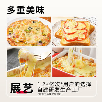 展艺欧澜 马苏里拉芝士碎450g  披萨奶酪拉丝焗饭 源头直发 包邮 /粮油调味 /奶酪黄油 /奶酪/奶酪制品 商品图4