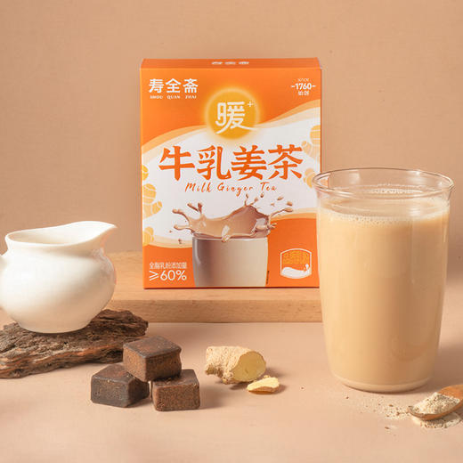 寿全斋 牛乳姜茶 120g*2 商品图0