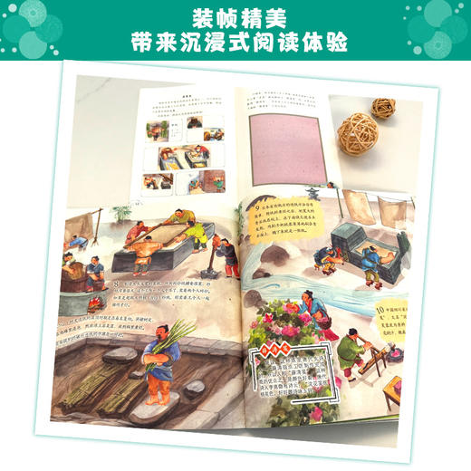 天工开物情境导读版fb原著明宋应星龙逸编著第十六届文津图书奖获奖图书童趣出版有限公司编人民邮电出版社出版古代科技百科 商品图3