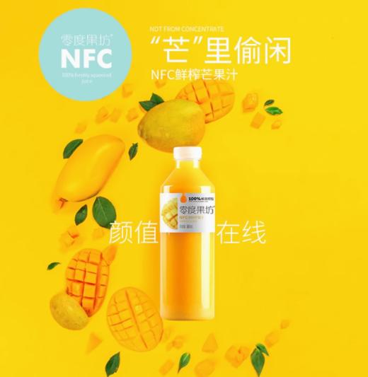 【BF】零度果坊芒果汁960ml 商品图0