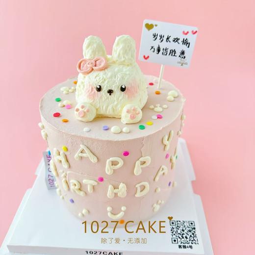 1027CAKE |  立体奶油霜 小兔子 商品图0