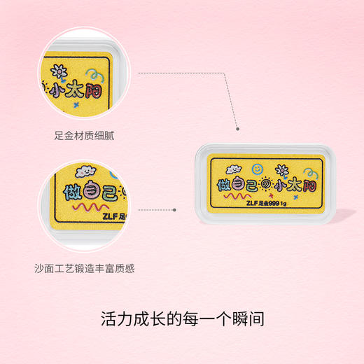 周六福投资金金条足金卡通幸福成长黄金储值收藏送礼节日礼物 商品图1