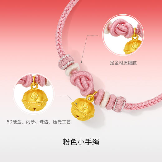 周六福黄金铃铛手绳女款5d硬金定价圣诞节雪花送女友手链送女友礼物 商品图1