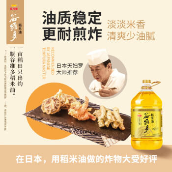 金龙鱼 食用油 谷维多双一万稻米油6.18L 谷维素10000PPM /粮油调味 /食用油 /其他油 商品图2