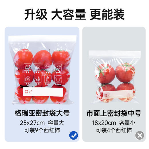 GRAREY双封条密封袋|升级加厚食品级PE，便携式抽取 商品图6