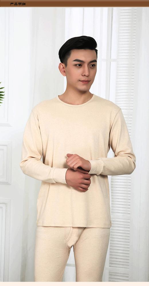 舒适绵柔内衣套（男） 商品图1