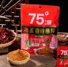 德庄香辣蘸料75°（工作日发货） 商品缩略图0