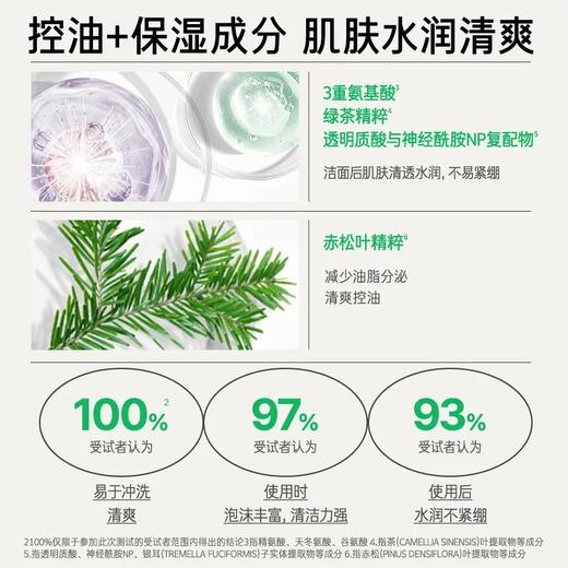 韩国 悦诗风吟 绿茶精萃保湿洁面膏 150ML 新老包装随机发 商品图3