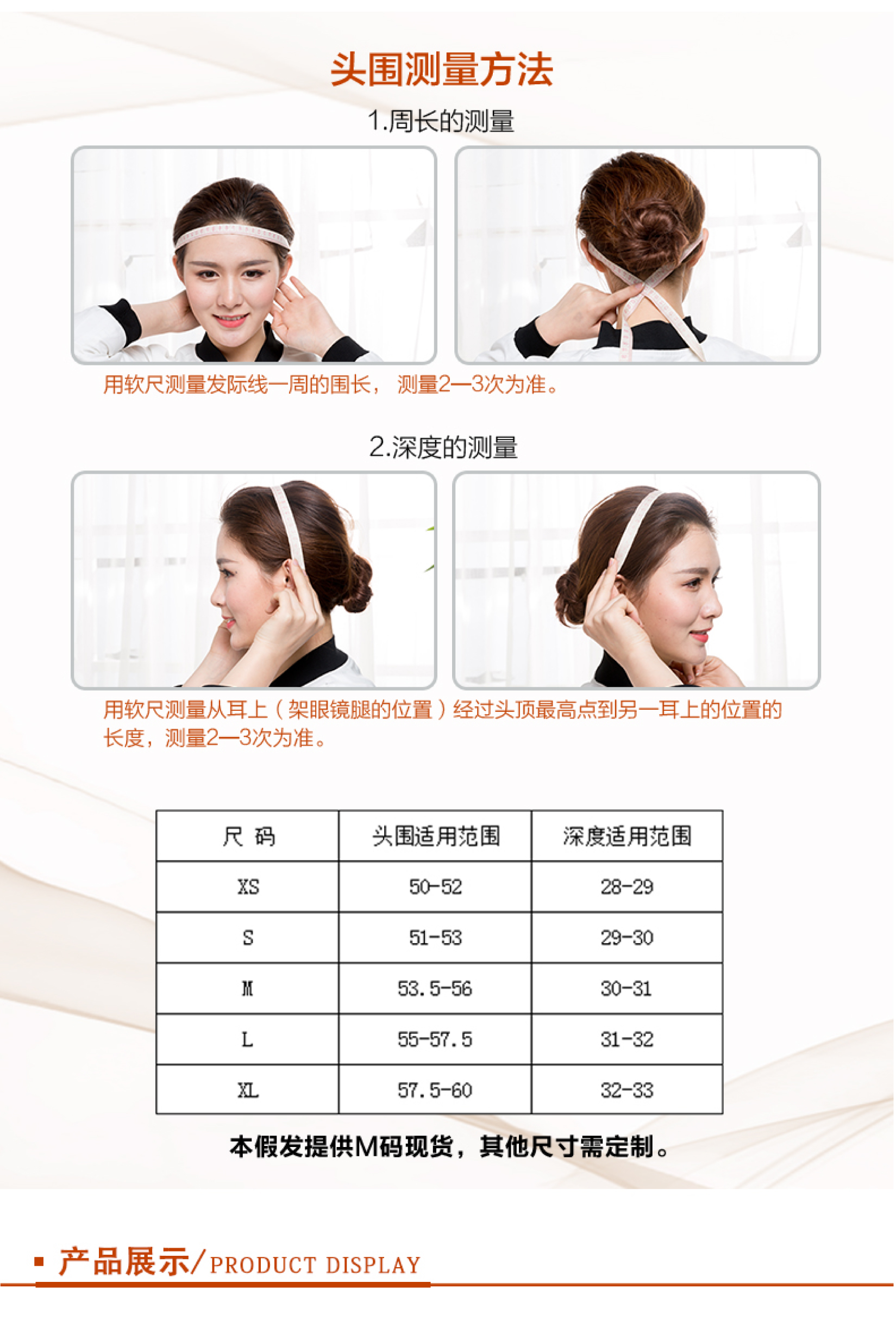 假发哪个 品牌最好 权威解析相关图片2